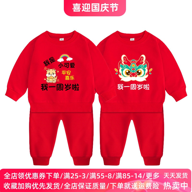 龙宝一周岁礼服男女童长袖卫衣套装儿童秋装纯棉1岁宝宝生日衣服