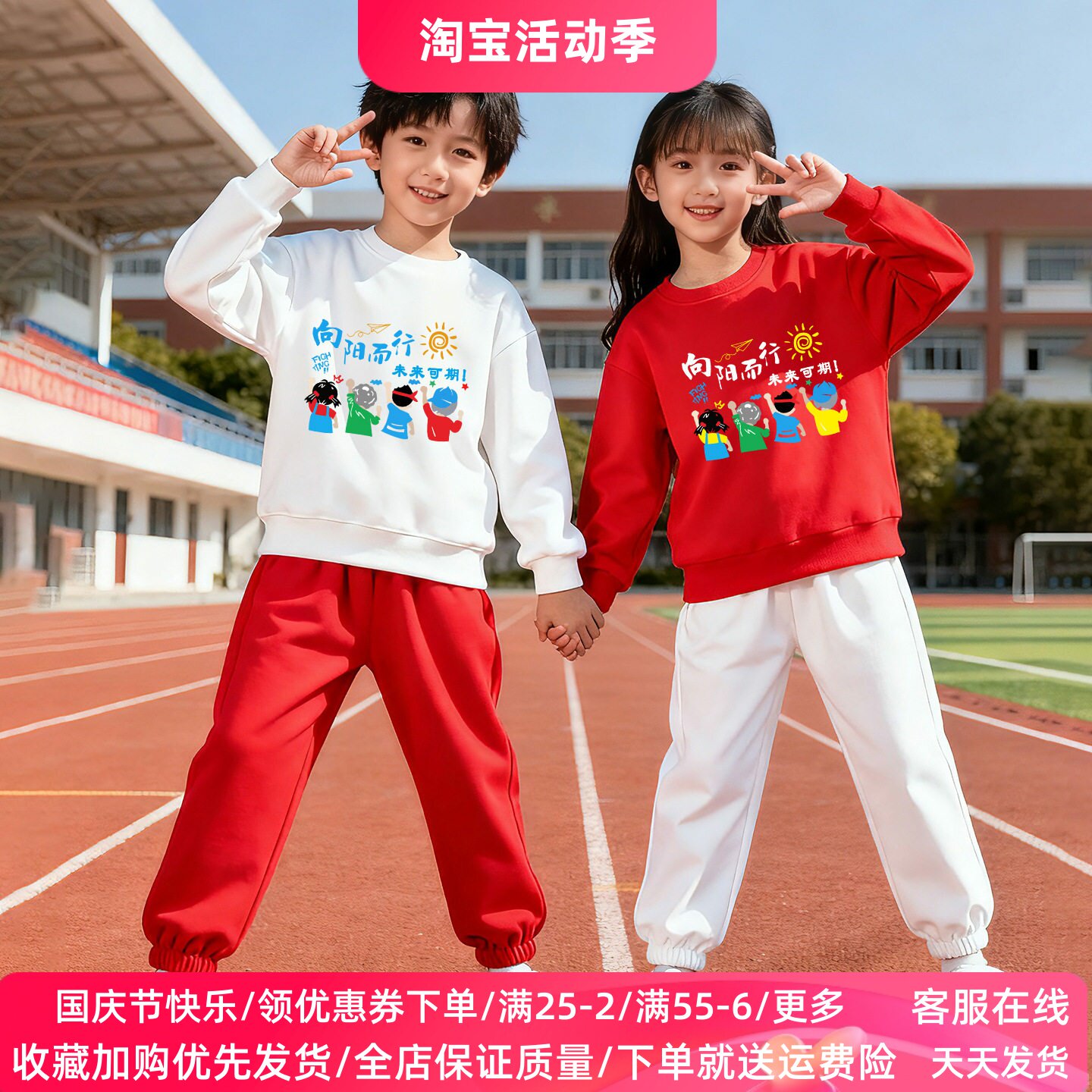 国庆节衣服儿童演出服运动会男女童红色卫衣套装两件套学生班服潮