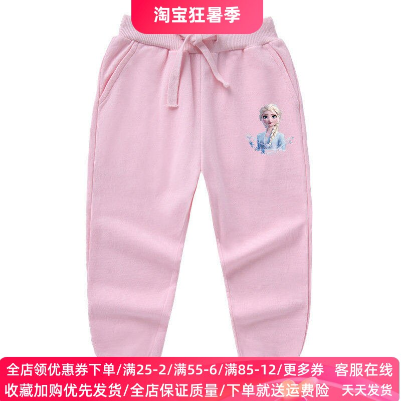 女童裤子冰雪奇缘艾莎公主童装春秋薄款女孩纯棉运动长裤儿童秋装