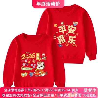 2026马年新年亲子装家庭装女童拜年服儿童红色卫衣男童加绒过年服