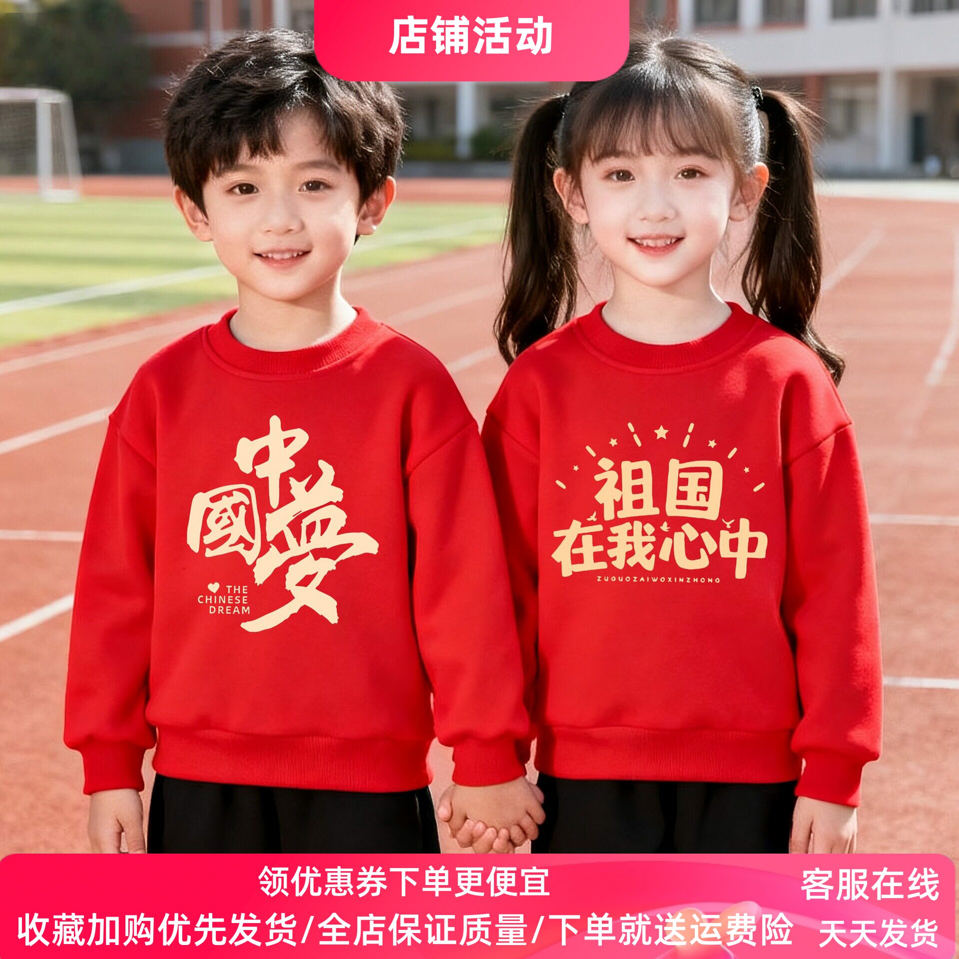 中国风大红色男女童卫衣儿童学校大合唱表演服装春季薄款上衣班服