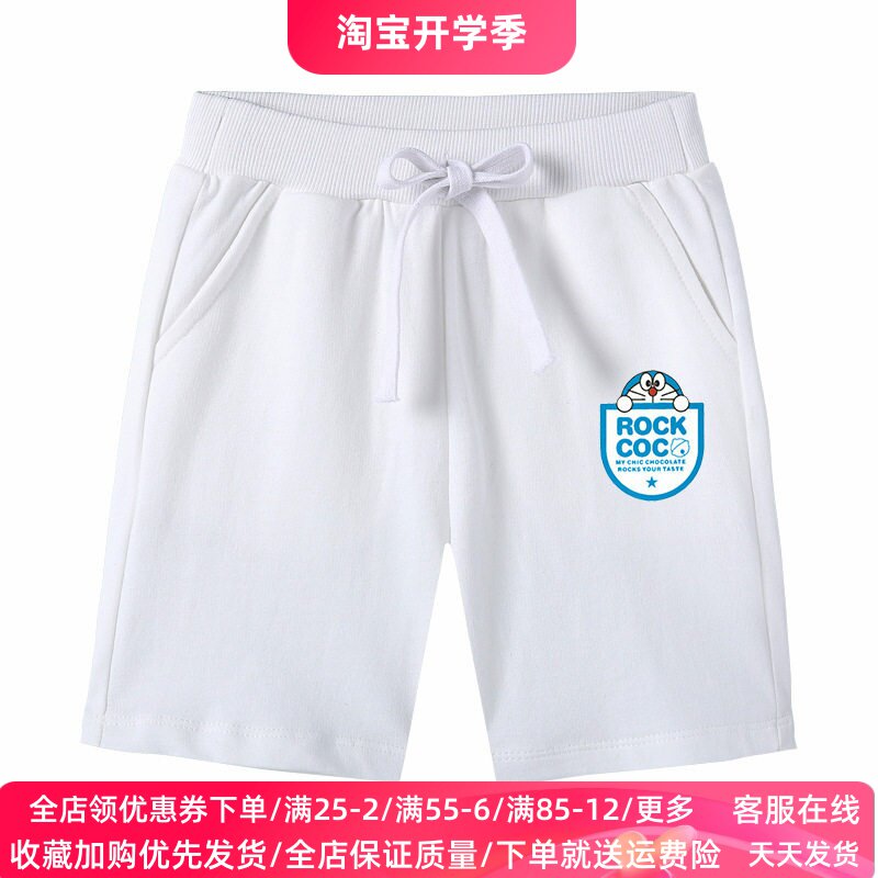 叮当猫童装男童裤子夏季薄款儿童纯棉红色白色五分裤女童短裤夏装