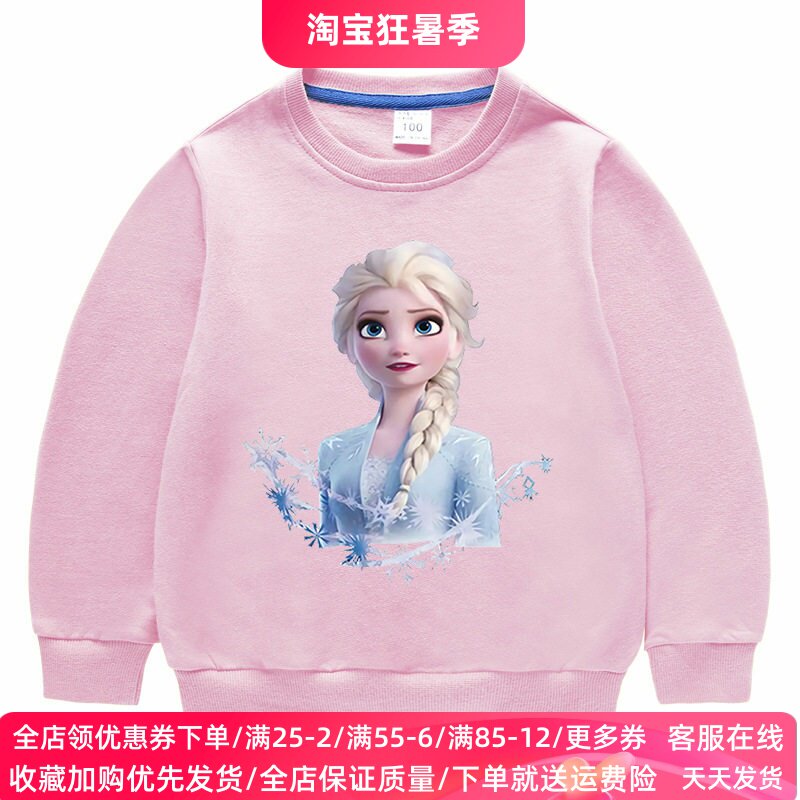 爱莎公主女童卫衣长袖春秋薄款冰雪奇缘女宝宝纯棉上衣服儿童秋装