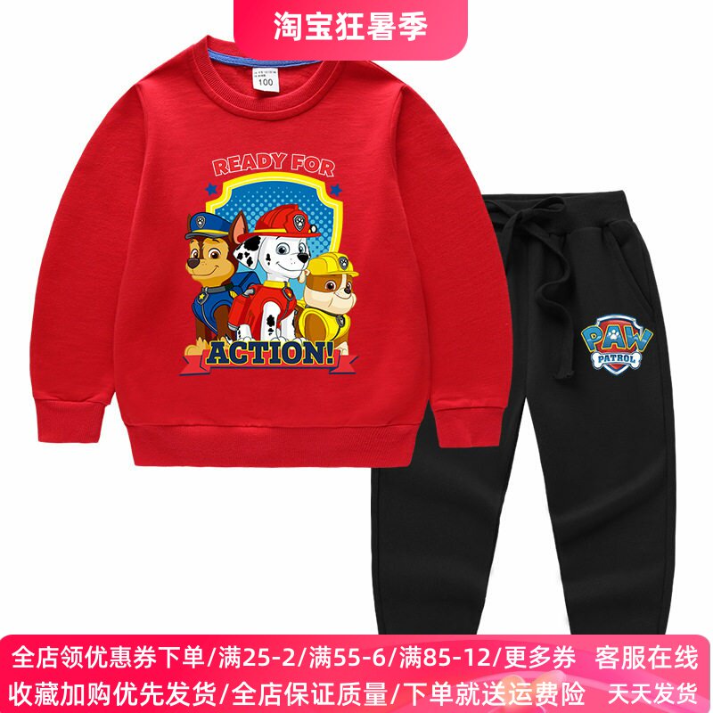 汪汪队衣服男童秋季套装儿童纯棉长袖卫衣运动薄款卡通春秋两件套