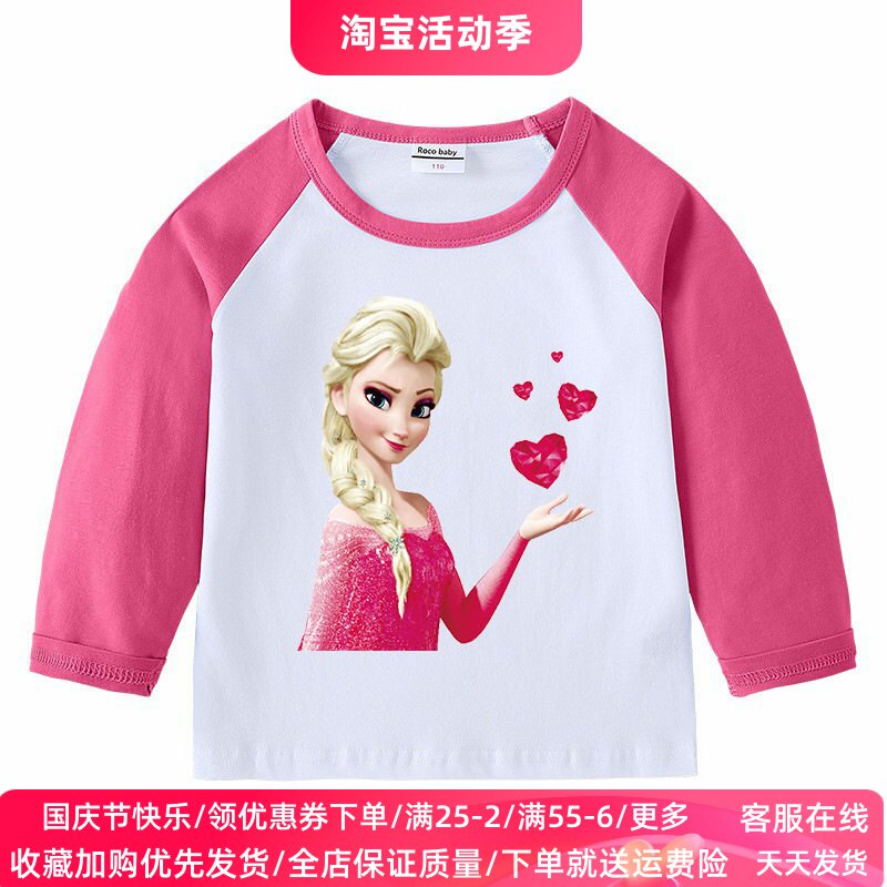 冰雪奇缘衣服儿童长袖T恤纯棉女宝宝秋装爱莎公主女童插肩袖上衣