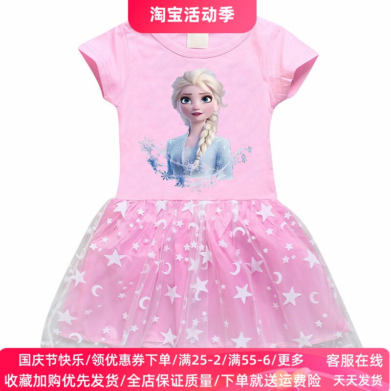 冰雪奇缘夏季女童连衣裙卡通艾莎公主裙纯棉洋气儿童短袖裙子夏装