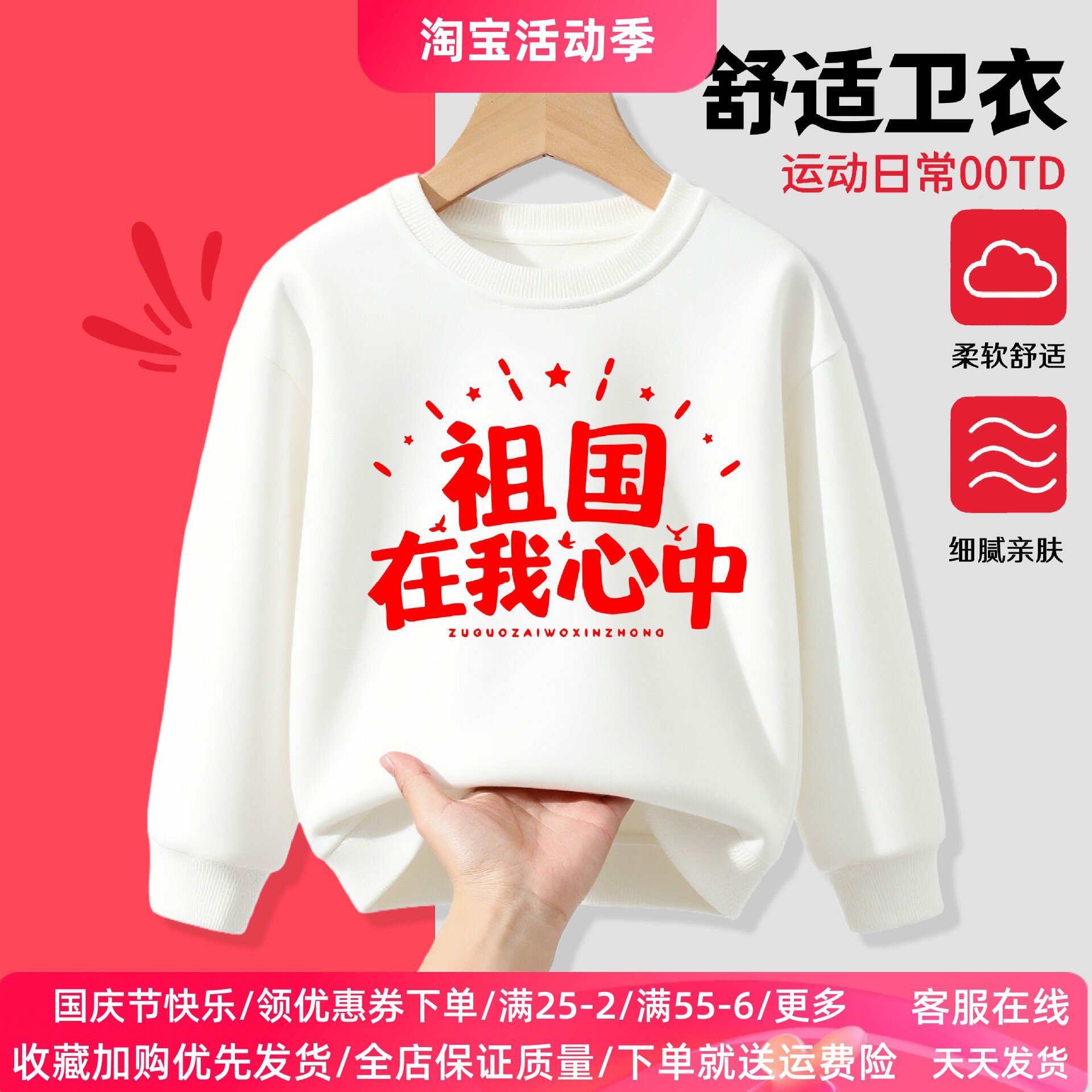 男女童白色卫衣中国少年爱国儿童国庆节活动班服运动会长袖上衣潮