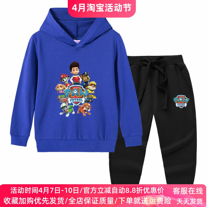 汪汪队衣服男童套装长袖卫衣儿童薄款春装两件套卡通男孩连帽外套