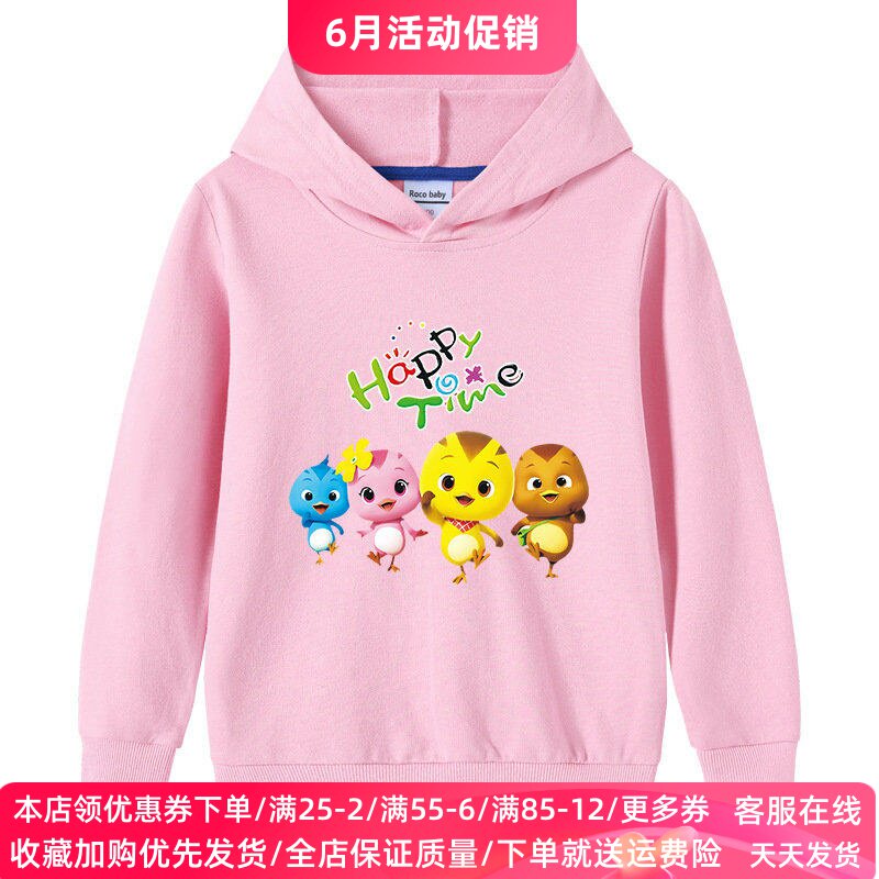 萌鸡小队衣服女童春秋卫衣儿童连帽外套男童卡通纯棉薄款上衣秋装