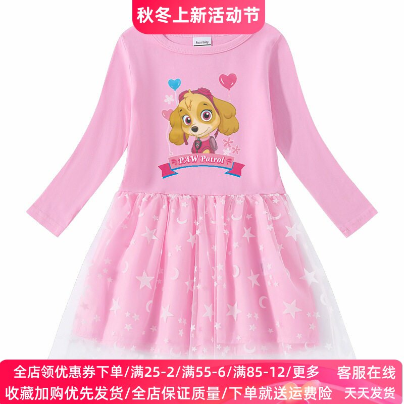 女童长袖连衣裙秋季女孩纯棉网纱裙子卡通汪汪队天天衣服儿童秋装