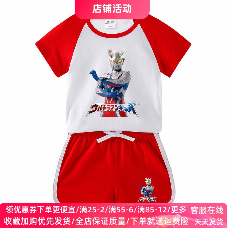 超人图案男童夏装套装赛罗奥特曼衣服儿童纯棉短袖T恤夏薄款上衣2