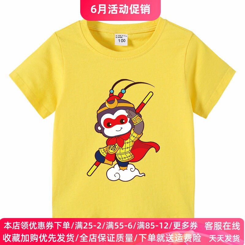 孙悟空衣服男童短袖T恤2026夏季儿童卡通纯棉半袖上衣男宝宝夏装