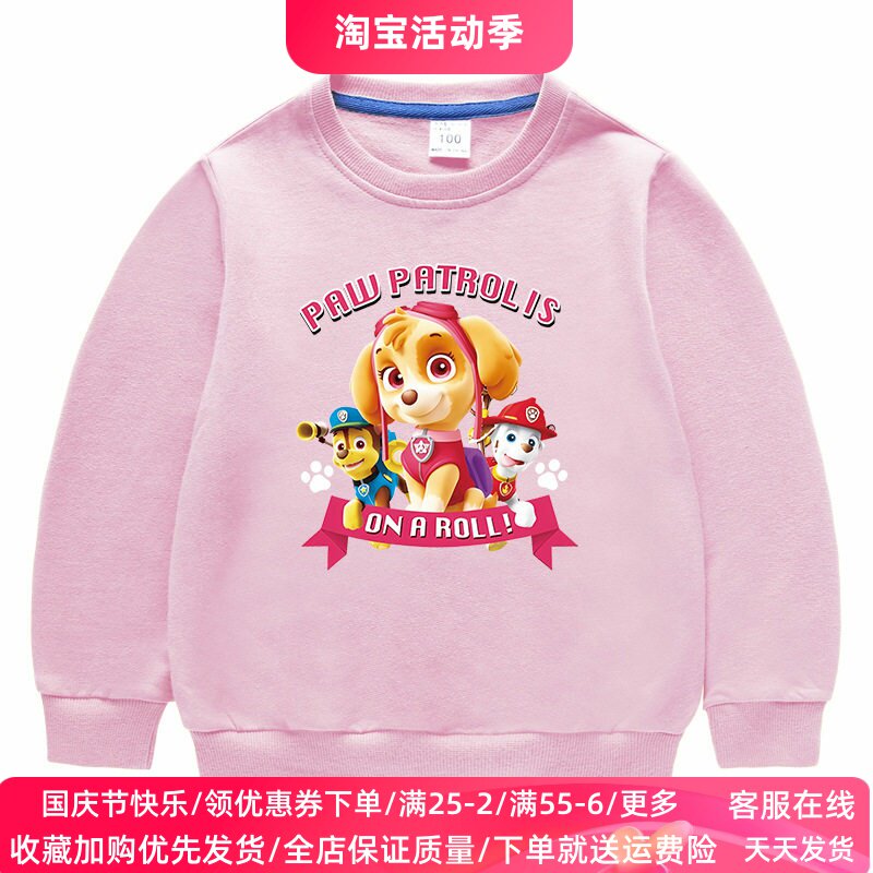女童长袖卫衣2026新款童装汪汪队天天衣服儿童秋装女宝宝纯棉上衣