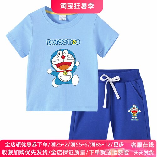 叮当猫童装男童短袖套装2026夏装儿童纯棉女童哆啦a梦联名衣服潮