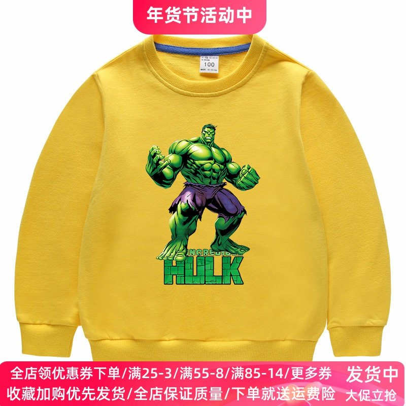 绿巨人衣服儿童长袖卫衣漫威超人卡通男童春装纯棉ins潮上衣男孩