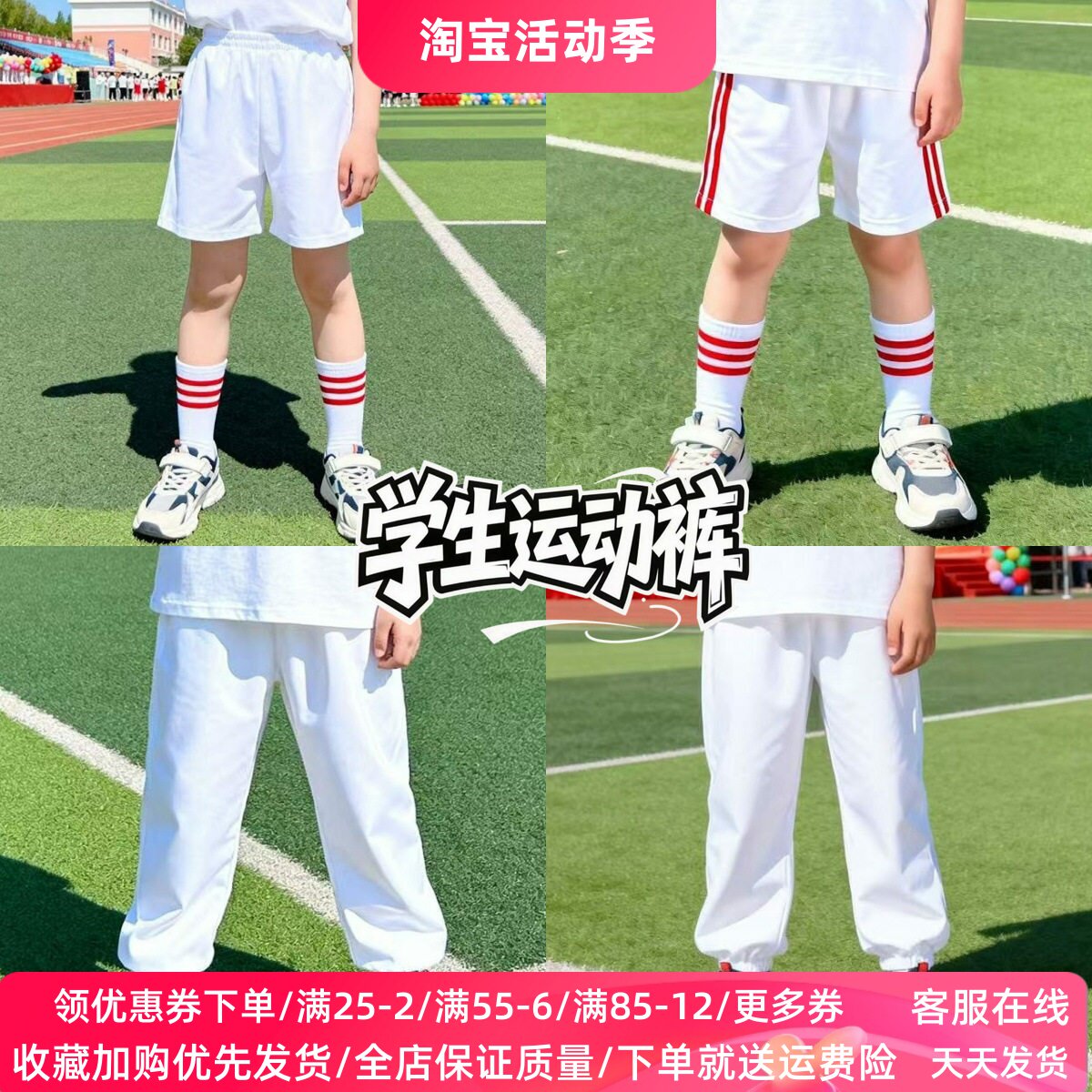 儿童纯白色运动裤长裤短裤活动中小学生男童女童演出统一表演服装