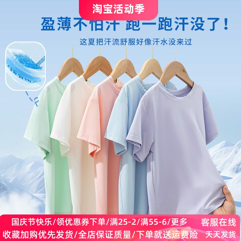 儿童冰丝速干衣纯色童装男童短袖t恤中大童夏装女童运动上衣薄款T