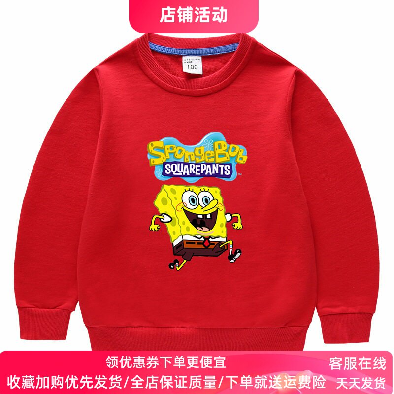 海绵宝宝男童长袖卫衣春秋款卡通动漫儿童纯棉上衣服薄款女童春装