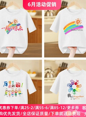 幼儿园亲子活动班服夏季短袖纯棉白色t恤彩虹笑脸六一儿童表演服