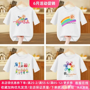 幼儿园亲子活动班服夏季短袖纯棉白色t恤彩虹笑脸六一儿童表演服