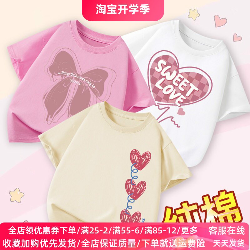 女童短袖t恤夏季薄款纯棉儿童T恤女孩可爱卡通蝴蝶结爱心上衣童装
