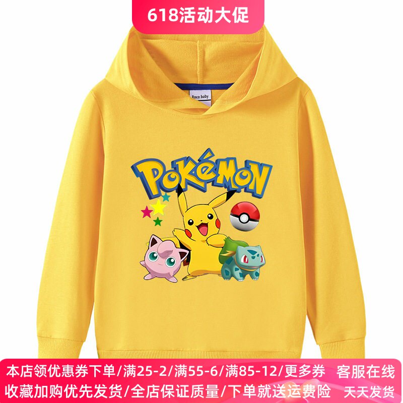 皮卡丘衣服男童长袖连帽卫衣春秋薄款儿童薄款外套秋装女童上衣潮