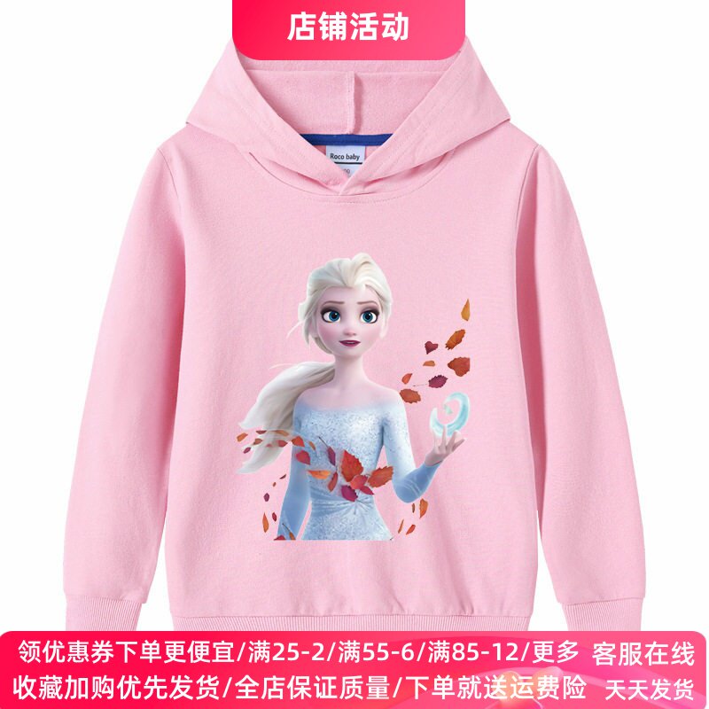 爱莎公主女童连帽卫衣薄款儿童洋气长袖上衣外套卡通冰雪奇缘童装