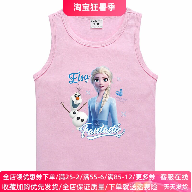 爱莎公主女童背心薄款女宝宝冰雪奇缘纯棉坎肩儿童夏季无袖上衣潮