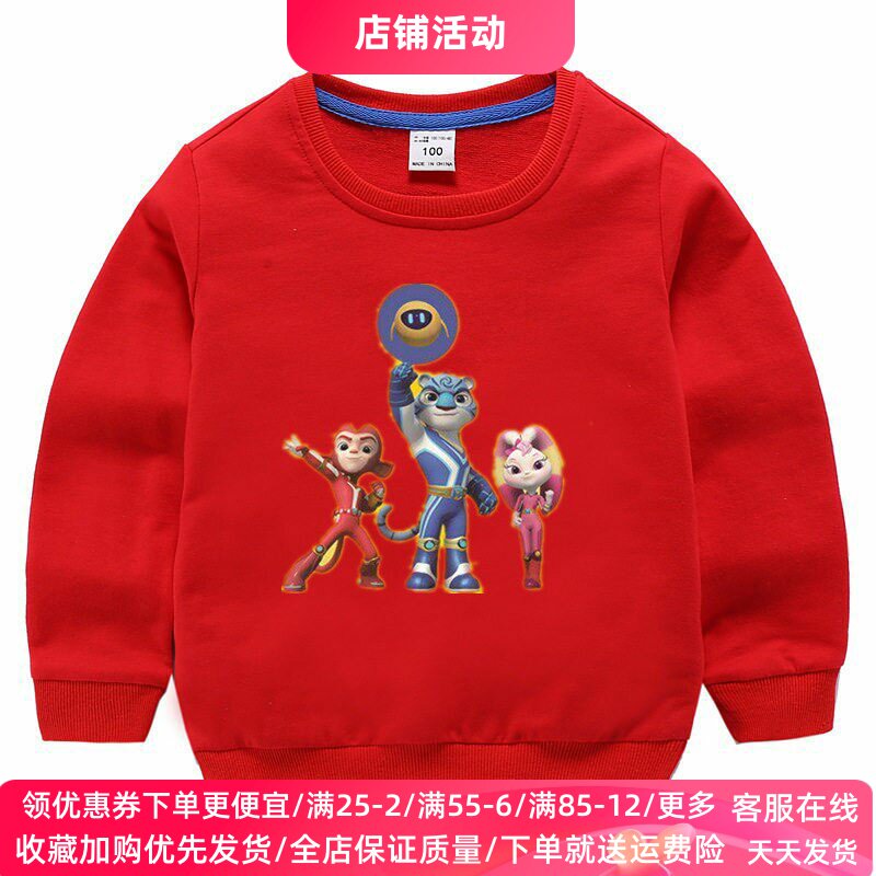 宇宙护卫队衣服男童女童春季长袖卫衣纯棉薄款卡通儿童上衣春装潮