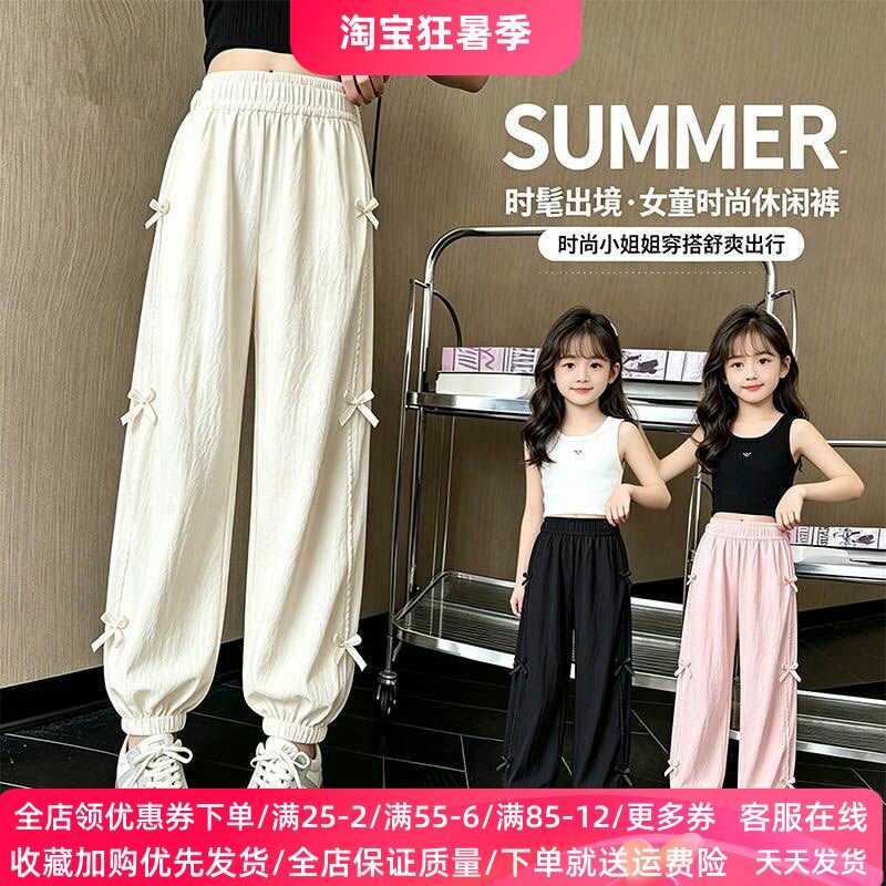 夏季薄款女童裤子2026新款中大童休闲阔腿蝴蝶结女孩冰丝防晒长裤