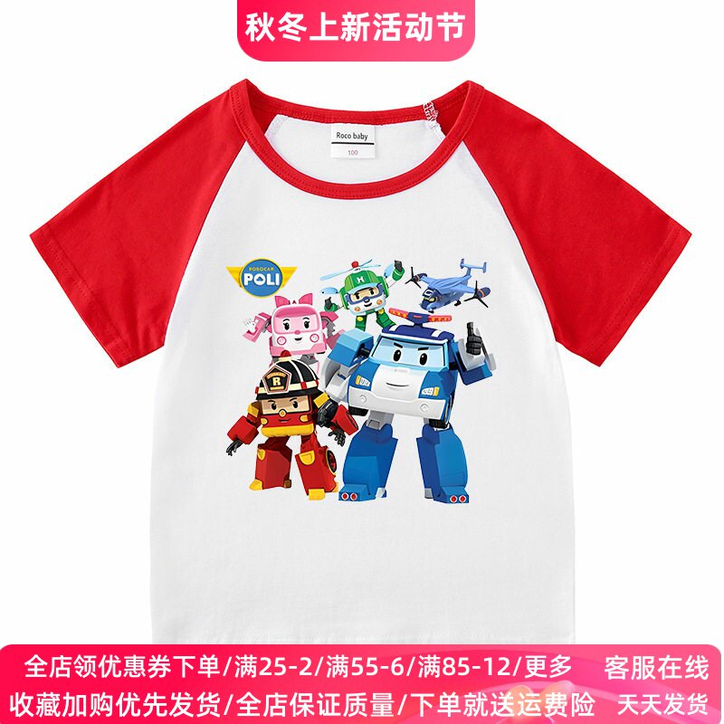 变形警车衣服男童T恤短袖2026新款儿童套装夏季薄款纯棉上衣夏装