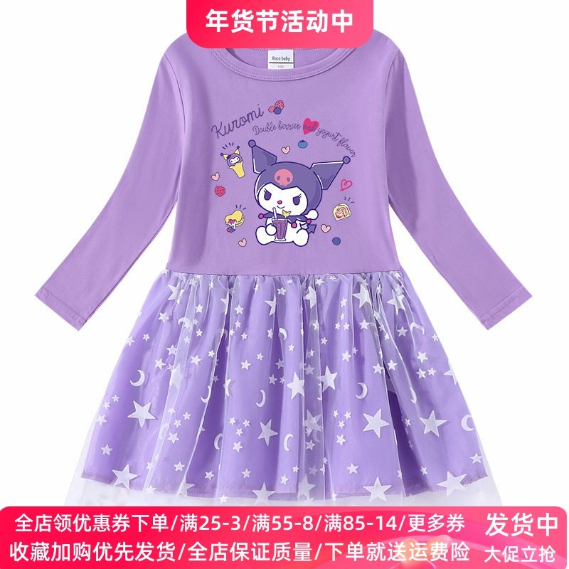 库洛米衣服女童连衣裙春秋新款女孩纯棉网纱长袖裙子宝宝薄款春装,童装/婴儿装/亲子装,连衣裙,淘宝优惠券,粉丝福利购,淘宝优惠卷