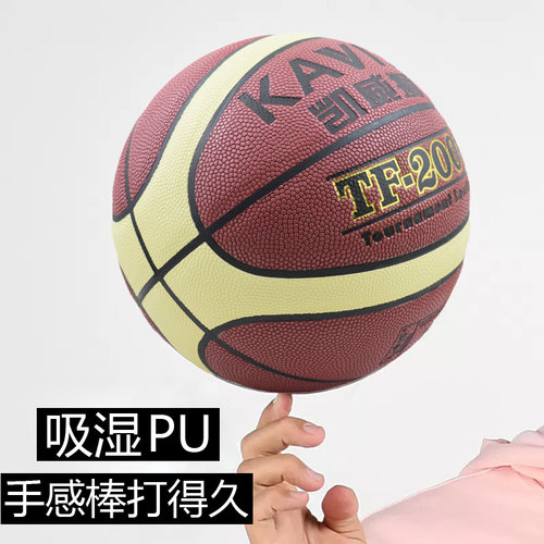 7号吸湿PU篮球手感之王