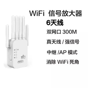 WiFi signal amplifier enhances wireless extender expands rel