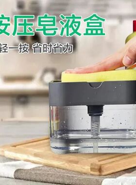 Press Soap Dispenser Detergent Dispenser Press Type Automati