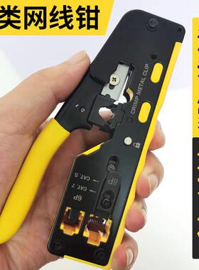 Hand RJ45 Tool Network Crimper Cable Crimping Tools for RJ4