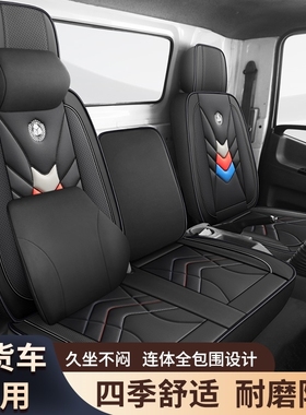 时风风驰20001800风顺国五轻卡货车座套仿皮座椅套风菱微卡坐垫套
