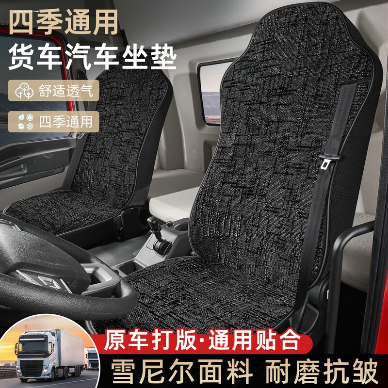 解放j6p座套jh6j6l悍V龙VJ6M悍威J7新大威绒布坐垫套2023冬季保暖