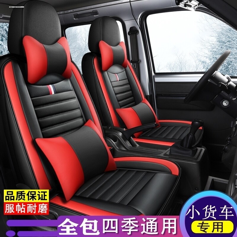 新长安星卡s201双排s401星光微型小卡货车单排四季全包皮革坐垫套