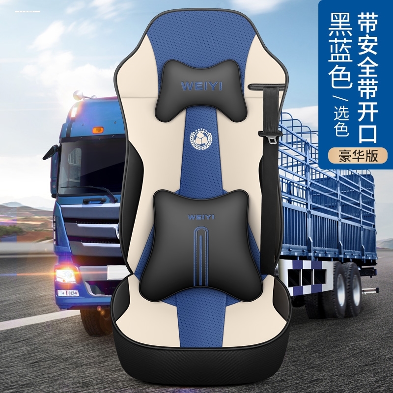 四季通用，货车座套