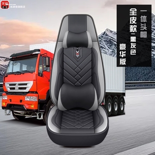 J6L J6M 悍威J5M大货车座垫套解放J4R奥威J5P坐垫 J6P 一汽解放J7