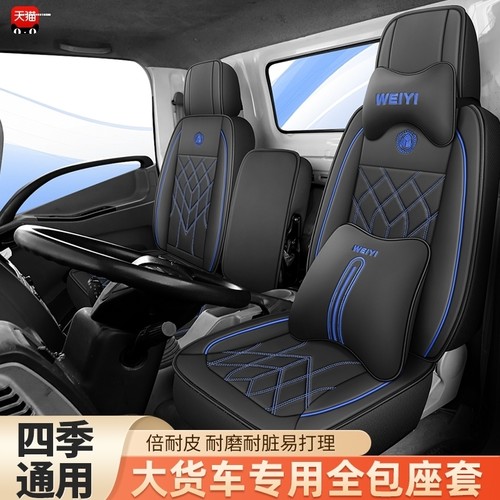 唐骏小宝马赛铃A7A6F3小骏马骏麒 欧冠欧铃T3福星豪华版2货车座套