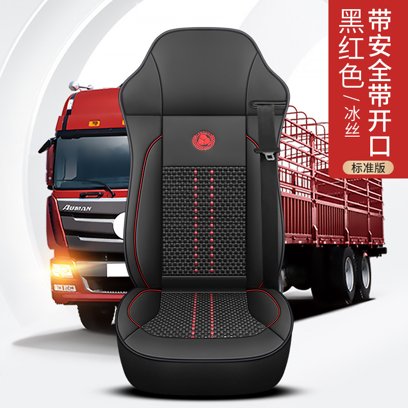 解放jh6/j6p/j6l青岛解放悍v专用全包围座套坐垫货车耐磨皮革四季