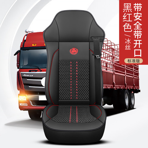 三一军亮专用座套朱宏江山英杰超亮王道正义版货车纳帕皮座套座垫
