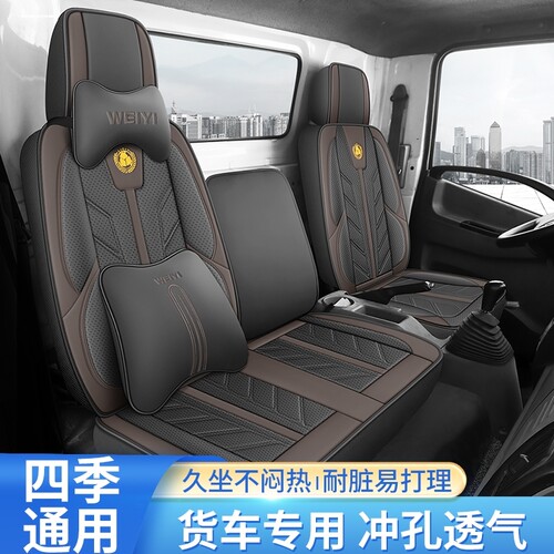 瑞驰EC75座套 瑞驰EC75电动封闭厢货车全包围四季皮革皮革坐椅套