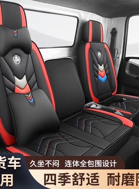 23款陕汽德龙G1G2K3000K5000轩德X9E9智云E1E2德蓝K1Z1X1货车座套