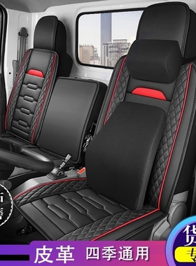 23款陕汽德龙G1G2K3000K5000轩德X9E9智云E1E2德蓝K1Z1货车座套皮