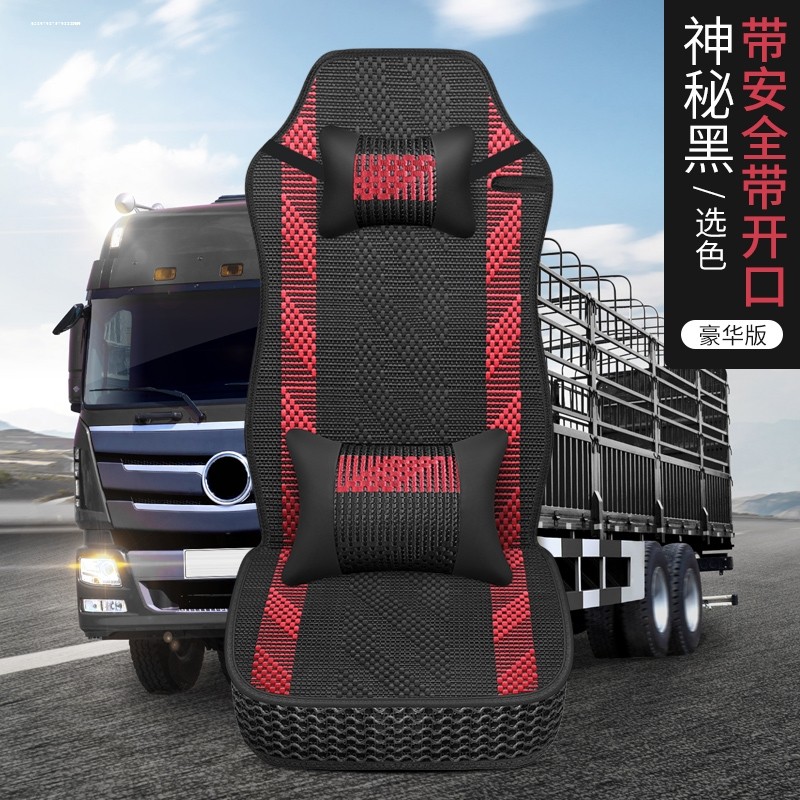 解放J6P新J6老J6 J6M J6L JH6 J7 新悍V龙VH夏季大货车座套坐垫套