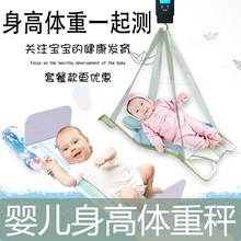 宝宝称重器便携测量仪婴儿称宝宝称家用儿童身高体重秤幼儿园专用