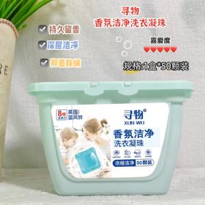 洗衣凝珠洗衣液强力去污浓缩洗衣球除菌去污除螨多效洁净家用